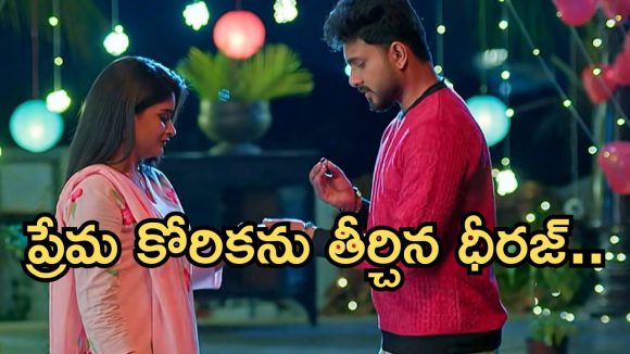 Illu Illalu Pillalu Today Episode: హమ్మయ్య.. ధీరజ్ ప్రేమను చెప్పేశాడు.. శ్రీవల్లికి నర్మద స్ట్రాంగ్ వార్నింగ్.. అదిరిపోయే ట్విస్ట్..