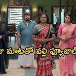 Illu Illalu Pillalu Today Episode: వల్లికి మైండ్ బ్లాక్.. నర్మద మాస్టర్ ప్లాన్.. అడ్డంగా వల్లి ఇరుక్కుంటుందా..?