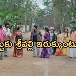 Illu Illalu Pillalu Today Episode: మరో అమ్మాయితో విశ్వక్.. శ్రీవల్లి ప్లాన్ సక్సెస్.. అమూల్య సీక్రెట్ బయటపడుతుందా..?