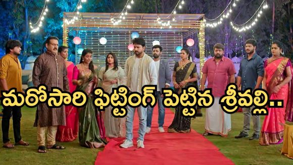 Illu Illalu Pillalu Today Episode: రామరాజు కీలక నిర్ణయం.. సాగర్ కు దిమ్మతిరిగే షాక్.. ఫుల్ జోష్ లో వల్లి..