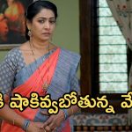 Illu Illalu Pillalu Today Episode: శ్రీవల్లికి దిమ్మతిరిగే షాకివ్వబోతున్న నర్మద.. అమూల్య నిజం చెప్పేసిందా..? వేదవతి ఇచ్చే ట్విస్ట్ ఇదే…