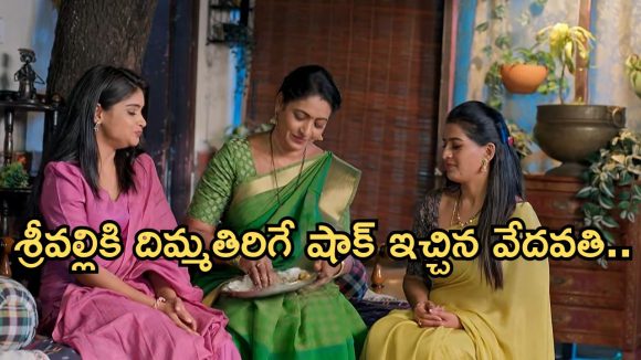 Illu Illalu Pillalu Today Episode: కోడళ్లతో కలిసిపోయిన వేదవతి.. ధీరజ్ పై ప్రేమ రివేంజ్.. శ్రీవల్లి దొరికిపోతుందా..?