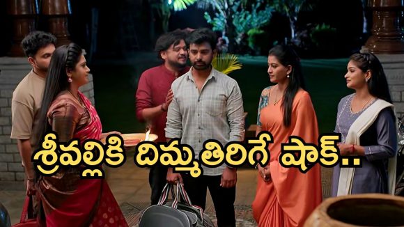 Illu Illalu Pillalu Today Episode: విశ్వం ఫుల్ హ్యాపీ.. శ్రీవల్లికి దిమ్మతిరిగే షాక్..ఇంటికి తిరిగిచ్చేసిన సాగర్..