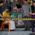 Illu Illalu Pillalu Today Episode: ధీరజ్ కు ప్రేమ అడ్వైజ్.. మిల్లుకు వెళ్లిన రామరాజు.. కంగారు పడిన వల్లి..
