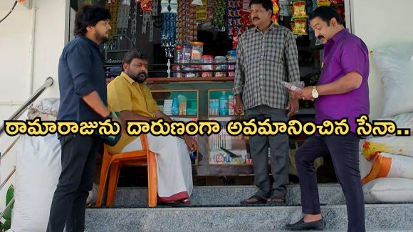 Illu Illalu Pillalu Today Episode: ధీరజ్ కు ప్రేమ అడ్వైజ్.. మిల్లుకు వెళ్లిన రామరాజు.. కంగారు పడిన వల్లి..
