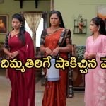 Illu Illalu Pillalu Today Episode: కన్నీళ్లు పెట్టుకున్న రామరాజు..నర్మదపై శ్రీవల్లి.. మనసు మార్చుకున్న వేదవతి..