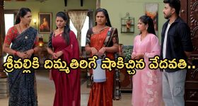 Illu Illalu Pillalu Today Episode: కన్నీళ్లు పెట్టుకున్న రామరాజు..నర్మదపై శ్రీవల్లి.. మనసు మార్చుకున్న వేదవతి..