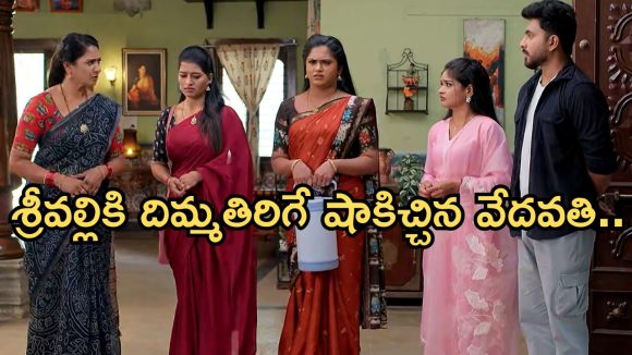 Illu Illalu Pillalu Today Episode: కన్నీళ్లు పెట్టుకున్న రామరాజు..నర్మదపై శ్రీవల్లి.. మనసు మార్చుకున్న వేదవతి..