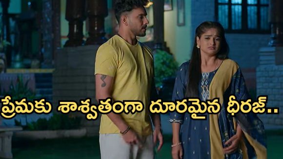 Illu Illalu Pillalu Today Episode: హమ్మయ్య.. శ్రీవల్లి సేఫ్.. ప్రేమ, ధీరజ్ మధ్య దూరం.. వల్లి ఫుల్ హ్యాపీ..