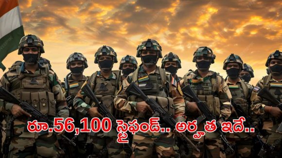 Indian Army: ఆర్మీ ఆఫీసర్ కావాలనుకుంటున్నారా..? ఇదే మంచి అవకాశం, ఇంకెందుకు ఆలస్యం