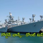 Indian Navy Recruitment: నిరుద్యోగ యువతకు గుడ్ న్యూస్.. ఇండియన్ నేవీలో అగ్నివీర్ పోస్టులు, పూర్తి వివరాలివే