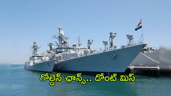 Indian Navy Recruitment: నిరుద్యోగ యువతకు గుడ్ న్యూస్.. ఇండియన్ నేవీలో అగ్నివీర్ పోస్టులు, పూర్తి వివరాలివే
