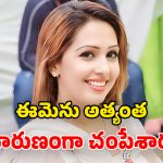 Indian Origin Murder: కెనడాలో ఘోరం.. భారత సంతతి మహిళా యూట్యూబర్‌ను.. కత్తులతో పొడిచి హత్య
