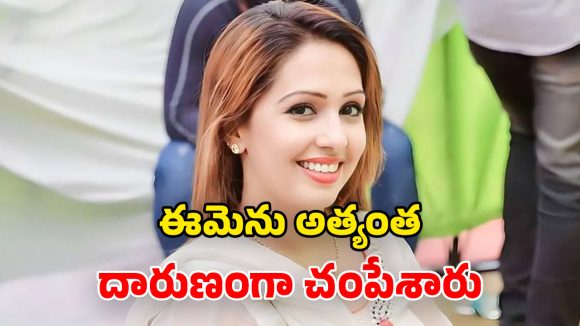Indian Origin Murder: కెనడాలో ఘోరం.. భారత సంతతి మహిళా యూట్యూబర్‌ను.. కత్తులతో పొడిచి హత్య