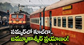 Indian Railway: పీక్ సీజన్‌లో కీలక నిర్ణయం, ఆ రైలుకు అడిషనల్ థర్డ్ ఏసీ కోచ్!