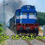 RRB Group D: భారీ గుడ్ న్యూస్.. 22,195 ఉద్యోగాలకు దరఖాస్తు గడువు పెంపు, లాస్ట్ డేట్ ఎప్పుడంటే..?
