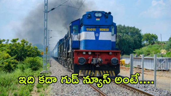 RRB Group D: భారీ గుడ్ న్యూస్.. 22,195 ఉద్యోగాలకు దరఖాస్తు గడువు పెంపు, లాస్ట్ డేట్ ఎప్పుడంటే..?