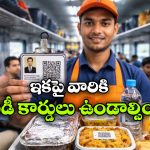 Indian Railways: రైల్వేలో అక్రమ విక్రేతలకు చెక్.. QR కోడ్‌ తో కొత్త విధానం అమలు!
