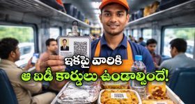 Indian Railways: రైల్వేలో అక్రమ విక్రేతలకు చెక్.. QR కోడ్‌ తో కొత్త విధానం అమలు!
