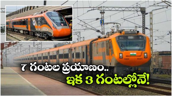 New Vande Bharat: ఒక వందేభారత్, రెండు అమృత్ భారత్ రైళ్లు, తెలుగు రాష్ట్రాలకు రైల్వే గుడ్ న్యూస్!
