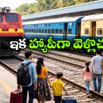 ఆరు జతల రైళ్లకు అదనపు కోచ్‌లు.. సమ్మర్ స్పెషల్స్ కూడా, రైల్వే గుడ్ న్యూస్!