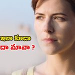 Romantic movie OTT: కట్టుకున్న దాన్ని మోసం చేసి మరొకరితో భర్త… భార్య ఇచ్చే ట్విస్ట్ కు ఫ్యూజులు ఔట్
