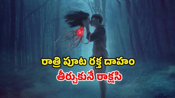 Horror Movie OTT : పగలు పల్లెటూరి పిల్ల… రాత్రి గాలిలో తేలే తల… విజువల్స్ తో వణుకు పుట్టించే సినిమా