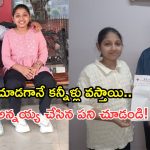 Inspiring story: నేటి తరం అన్నయ్యలకు ఇతడే స్ఫూర్తి..  వైరల్ అవుతున్న హైదరాబాద్ చిన్నోడి స్టోరీ