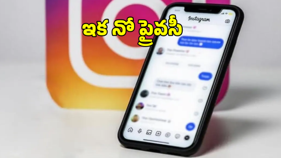 Instagram Ends End To End Encryption: ఎండ్ టు ఎండ్ ఎన్ క్రిప్షన్ కు ఇన్ స్టా గ్రామ్  గుడ్ బాయ్.. మీ మెసేజ్ భద్రంగా ఉండాలంటే?