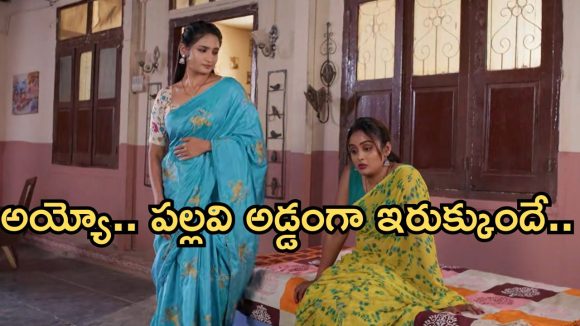 Intinti Ramayanam Today Episode: శ్రీయకు పల్లవి పై అనుమానం.. చక్రధర్ కు అవని వార్నింగ్.. మైండ్ బ్లాక్ అయ్యే ట్విస్ట్..