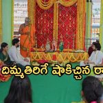 ఇంటింటి రామాయణం.. మార్చి 31 : కన్నుల పండుగగా సీతారాముల కళ్యాణం.. పల్లవి మాస్టర్ ప్లాన్.. చక్రధర్ కు షాక్..