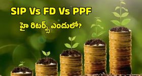 SIP Vs FD VS PPF నెలకు రూ.10 వేల పెట్టుబడి.. 10 ఏళ్లలో రాబడి ఎంతంటే?