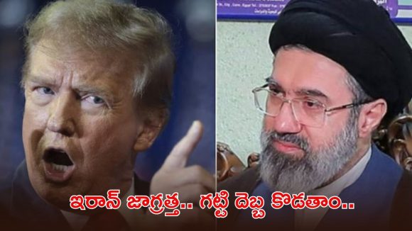 Donald Trump: పిచ్చిగా ప్రవర్తిస్తే ఇక ఏం మిగలదు.. ఇరాన్‌కు ట్రంప్ స్ట్రాంగ్ వార్నింగ్