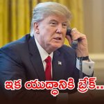 Donald Trump: అమెరికా- ఇజ్రాయెల్ దాడులకు బ్రేక్.. ట్రంప్ సంచలన ప్రకటన