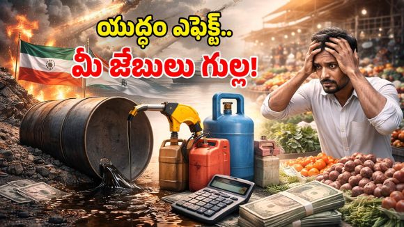 War Impact on India: భారతీయుల చావుకొచ్చిన యుద్ధం.. పెరగనున్న ధరలు.. మధ్యతరగతిపై ఆర్థిక పిడుగు!