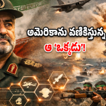 Iran Military Strategy: అగ్రరాజ్యానికే చుక్కలు చూపిస్తున్న ఆ ఒక్కడు.. ఎవరీ అలీ జఫారీ? ఏంటా మాస్టర్ ప్లాన్?