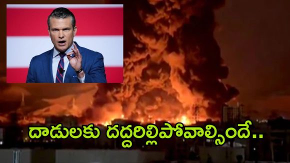 Iran War: ఇరాన్‌పై అత్యంత భీకర దాడులు.. ఎన్నడూ లేనంత స్థాయిలో అటాక్, అమెరికా సంచలనం