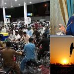 Pakistan High Fuel Price: పాకిస్తాన్‌లో చమురు సంక్షోభం..ఆపై బాదుడు, లీటర్ పెట్రోల్ రూ. 300