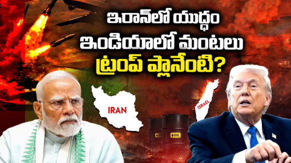 Iran–Israel War Impact: యుద్ధం అక్కడ.. మంట ఇక్కడ! గ్యాస్ సిలిండర్ల కోసం క్యూలైన్లు.. హోటళ్లు క్లోజ్!