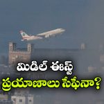 Iran Dubai Attack: మిడిల్ ఈస్ట్ లో తీవ్ర ఉద్రిక్తతలు, ఈ టైమ్ లో దుబాయ్‌ కి వెళ్లడం సేఫేనా?