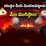 Israel-Iran War: మొదలైన మూడో ప్రపంచ యుద్ధం? ఇరాన్ అణు కేంద్రాలపై బాంబుల వర్షం..