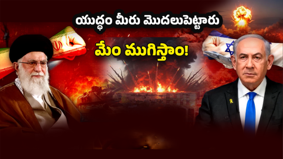 Israel-Iran War: మొదలైన మూడో ప్రపంచ యుద్ధం? ఇరాన్ అణు కేంద్రాలపై బాంబుల వర్షం..
