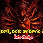 Horror Thriller OTT : అమెరికన్ సినిమాలో ఇండియన్ దెయ్యం… దోస్తులందరికీ చుక్కలు… మస్తు పరేషాన్ చేసే సినిమా