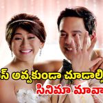 Romantic Drama OTT: ప్రియురాలి దెబ్బకు బిత్తరపోయే ప్రియుడు… క్రాక్ ఎక్కించే క్రేజీ లవ్ స్టోరీ