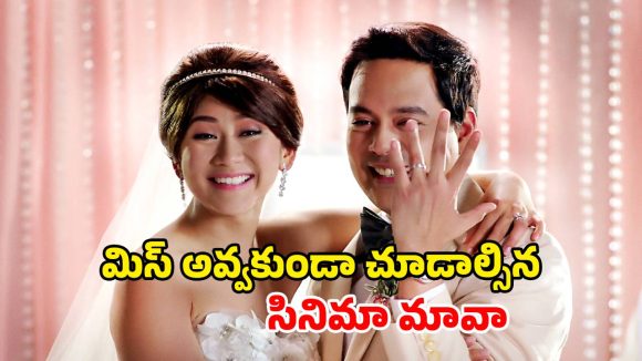 Romantic Drama OTT: ప్రియురాలి దెబ్బకు బిత్తరపోయే ప్రియుడు… క్రాక్ ఎక్కించే క్రేజీ లవ్ స్టోరీ