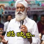 JC Prabhakar Reddy: ప్రజలే దేవుళ్లు.. మున్సిపల్ కార్యాలయమే దేవాలయం, జేసీ ప్రభాకర్ రెడ్డి ఎమోషనల్ స్పీచ్