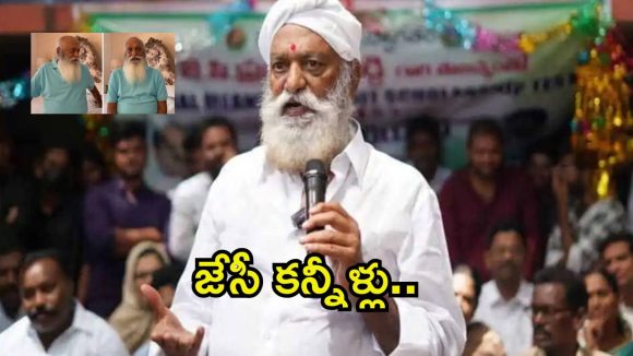 JC Prabhakar Reddy: ప్రజలే దేవుళ్లు.. మున్సిపల్ కార్యాలయమే దేవాలయం, జేసీ ప్రభాకర్ రెడ్డి ఎమోషనల్ స్పీచ్