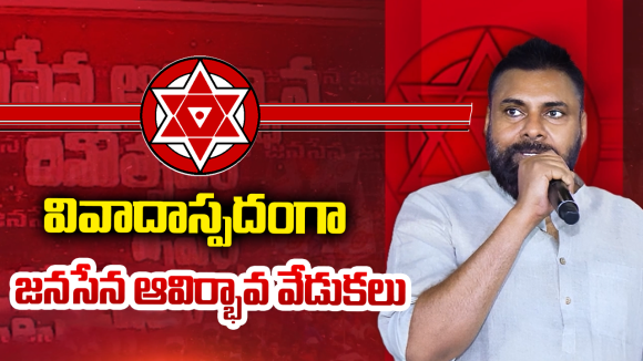 Jana Sena: అధిష్టానం సీరియస్.. నేతలు లైట్.. జనసేనలో అసలు ఏం జరుగుతోంది?