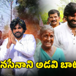 Jana Sena Foundation Day: గిరిజన పల్లెల్లో జనసేనాని.. చిన్నారులతో పవన్ ముచ్చట్లు.. చూస్తే ఫిదా కావాల్సిందే!