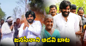 Jana Sena Foundation Day: గిరిజన పల్లెల్లో జనసేనాని.. చిన్నారులతో పవన్ ముచ్చట్లు.. చూస్తే ఫిదా కావాల్సిందే!
